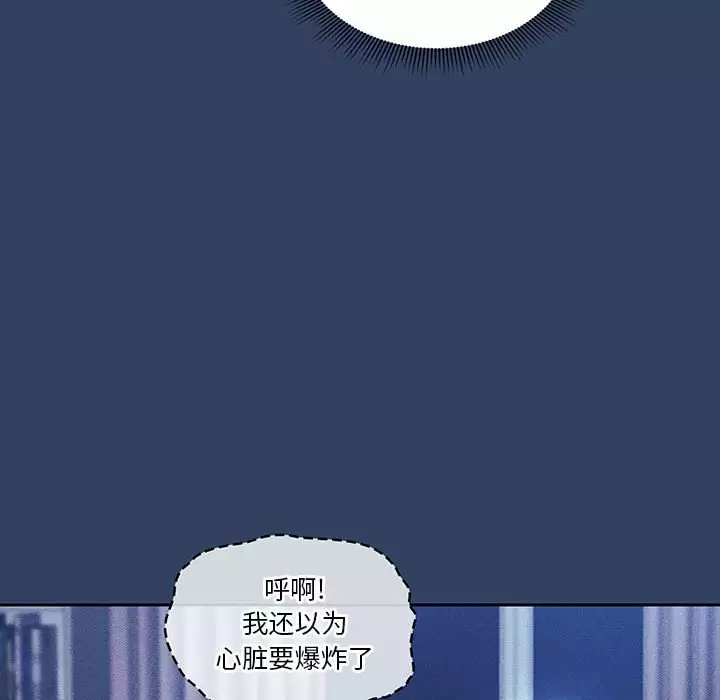 疫情期间的家教生活 第38话 第116页