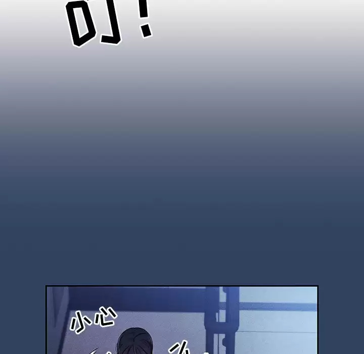 疫情期间的家教生活 第38话 第109页
