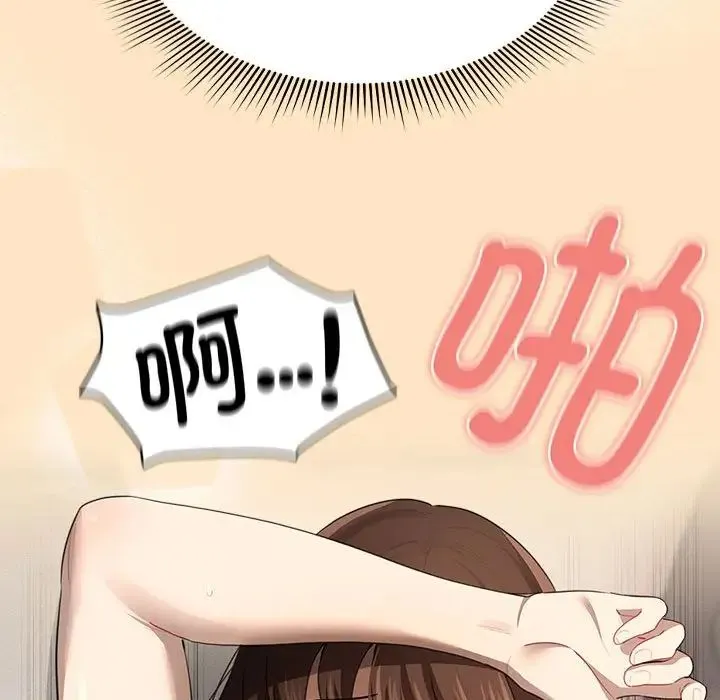 疫情期间的家教生活 第103話 第92页