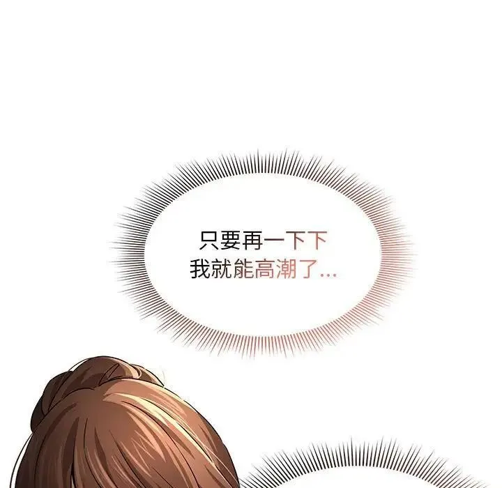 疫情期间的家教生活 第103話 第65页