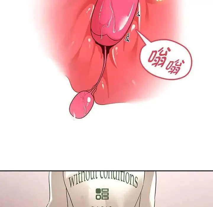 疫情期间的家教生活 第103話 第16页