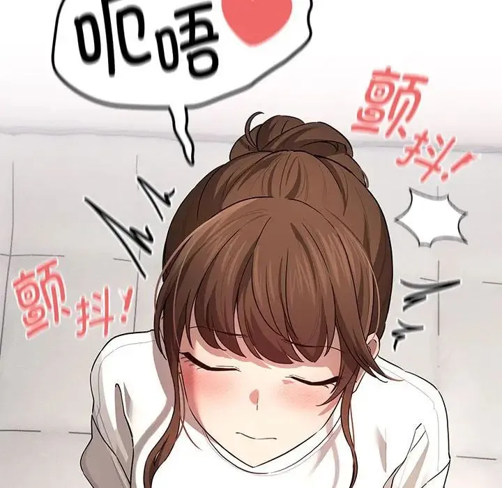 疫情期间的家教生活 第103話 第19页