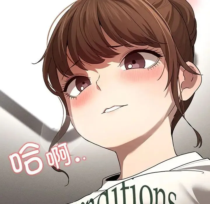 疫情期间的家教生活 第103話 第22页