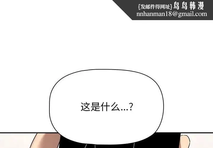 疫情期间的家教生活 第103話 第1页
