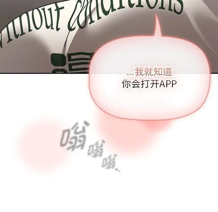 疫情期间的家教生活 第103話 第23页