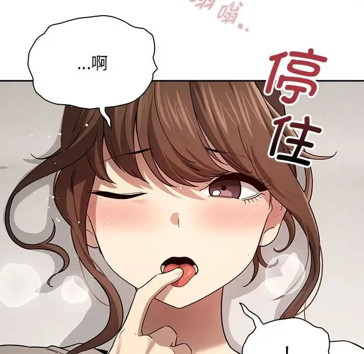 疫情期间的家教生活 第103話 第60页
