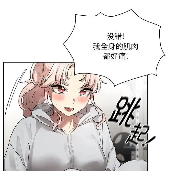 疫情期间的家教生活 第103話 第48页
