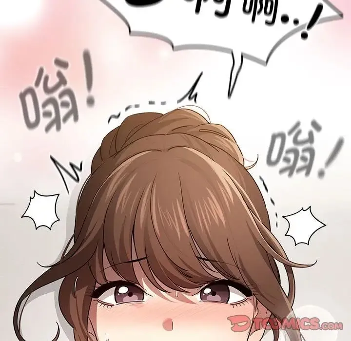 疫情期间的家教生活 第103話 第39页