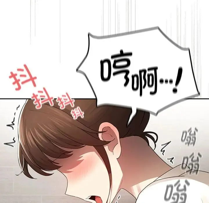 疫情期间的家教生活 第103話 第128页