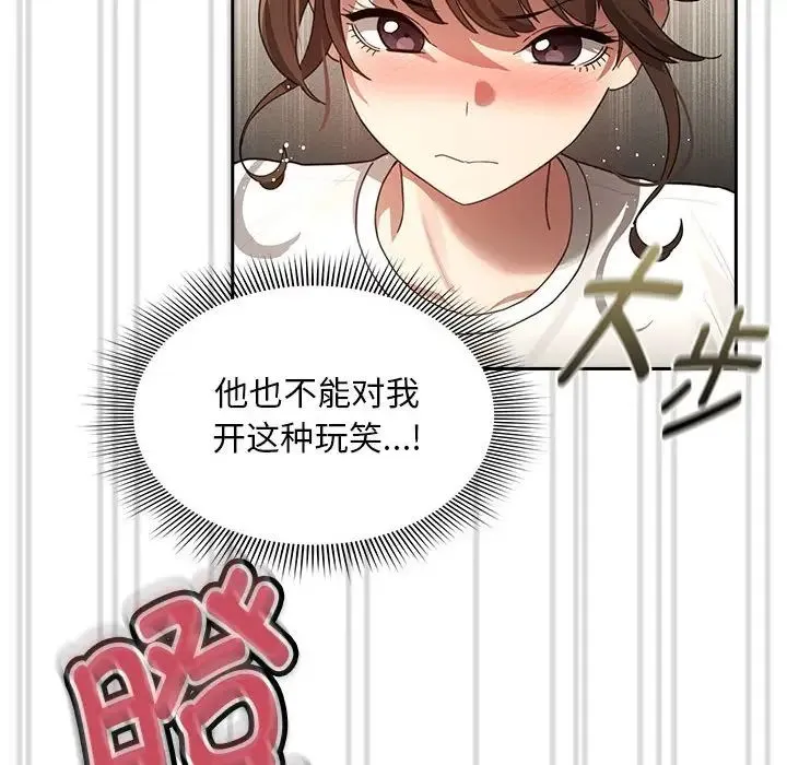 疫情期间的家教生活 第103話 第140页