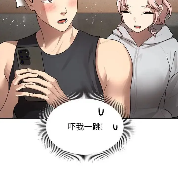 疫情期间的家教生活 第103話 第6页