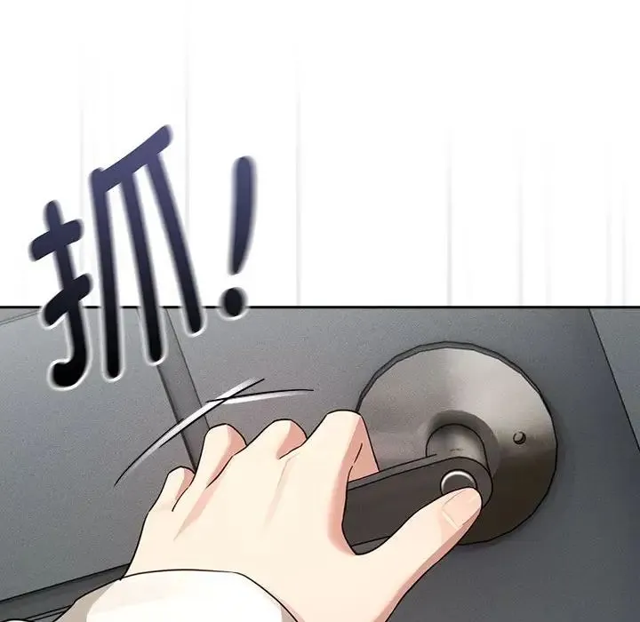 疫情期间的家教生活 第103話 第136页