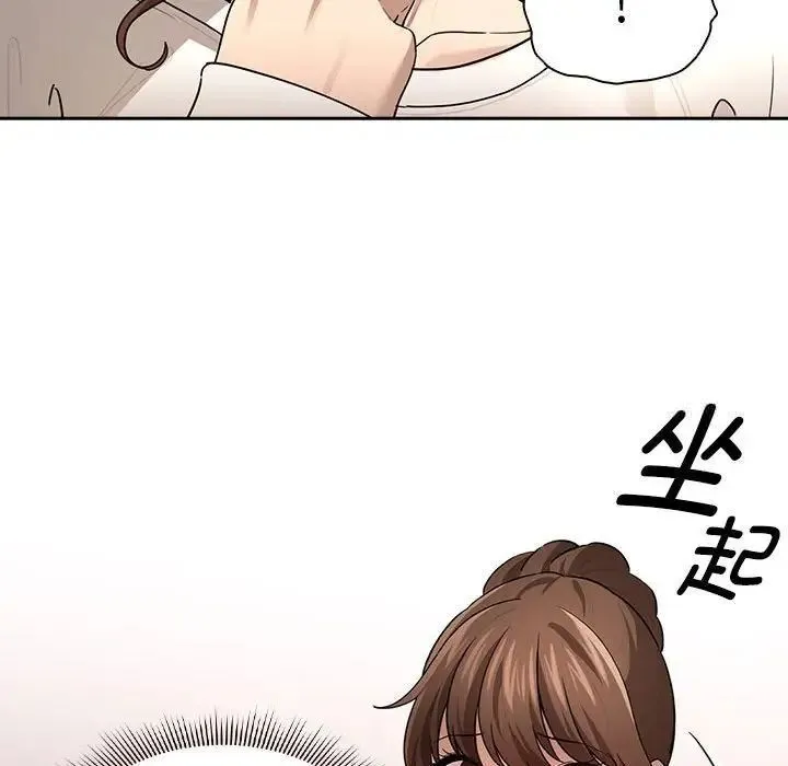 疫情期间的家教生活 第103話 第61页
