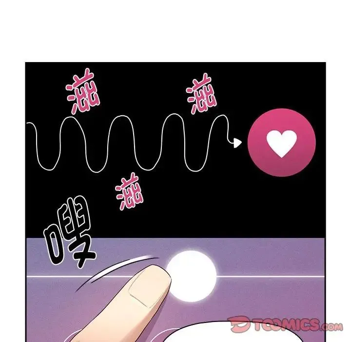 疫情期间的家教生活 第103話 第111页