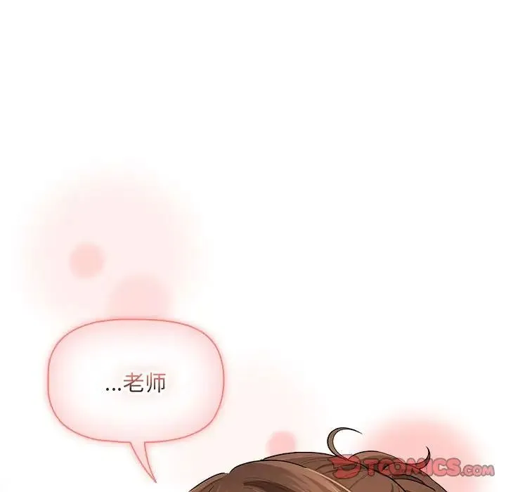 疫情期间的家教生活 第103話 第21页