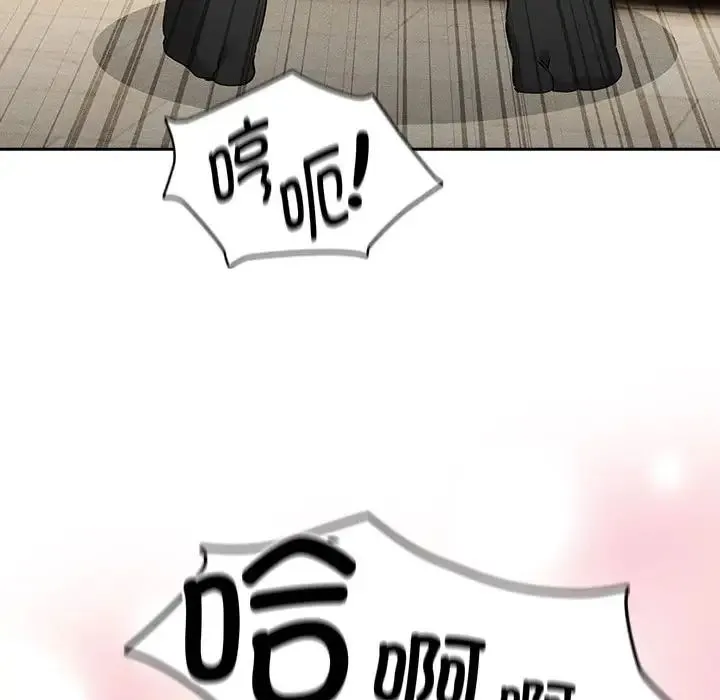 疫情期间的家教生活 第103話 第38页