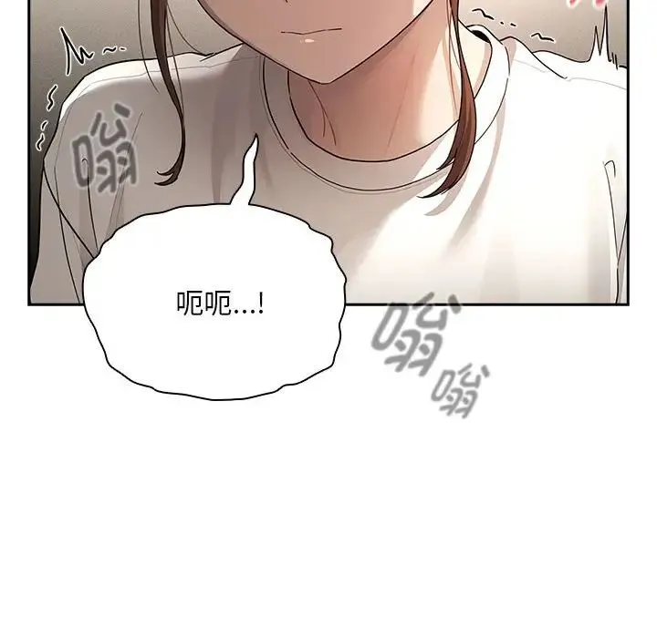 疫情期间的家教生活 第103話 第31页