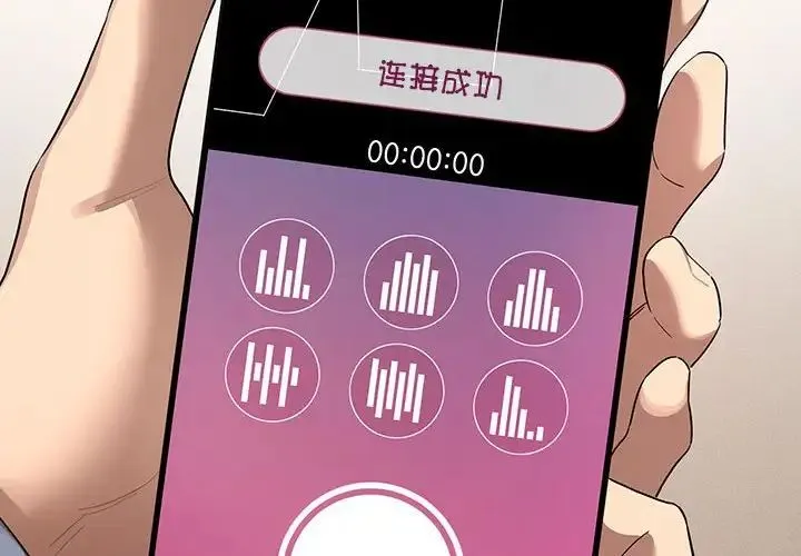 疫情期间的家教生活 第103話 第2页