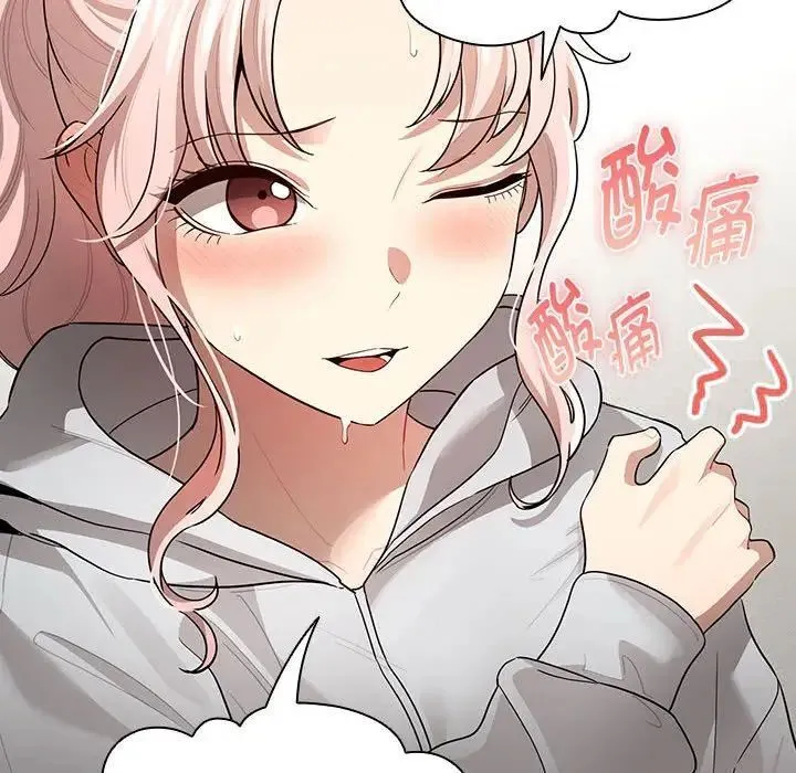 疫情期间的家教生活 第103話 第50页