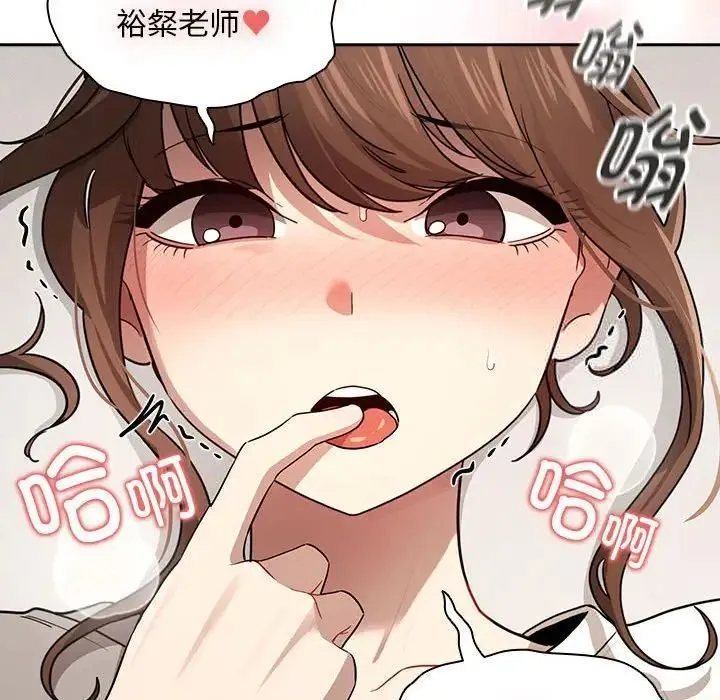 疫情期间的家教生活 第103話 第42页