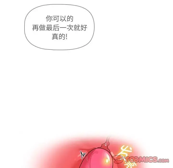 疫情期间的家教生活 第103話 第15页