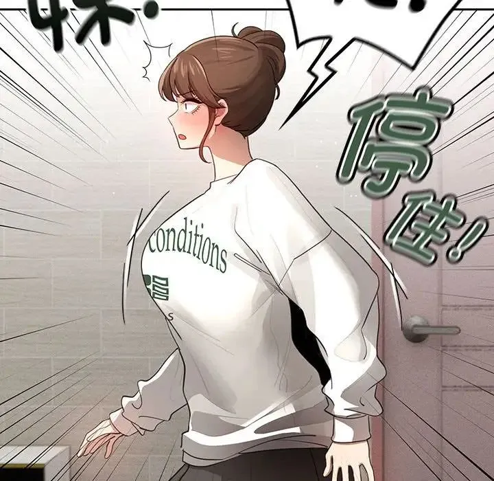 疫情期间的家教生活 第103話 第108页