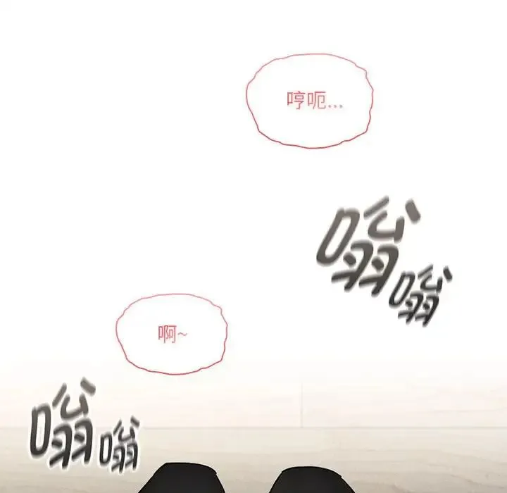 疫情期间的家教生活 第103話 第32页
