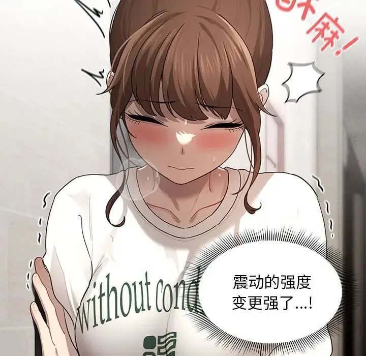 疫情期间的家教生活 第103話 第118页
