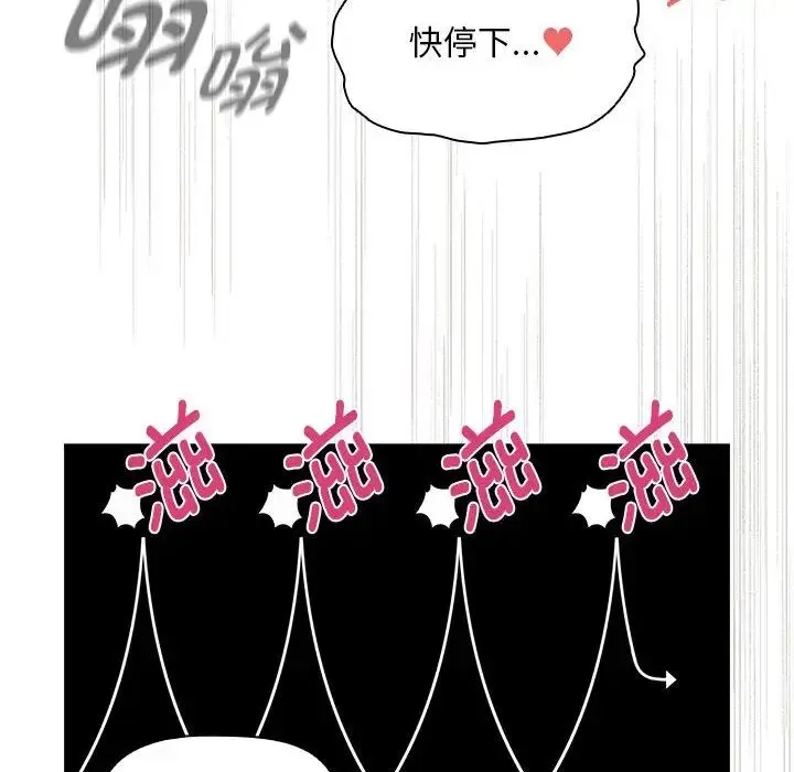 疫情期间的家教生活 第103話 第126页