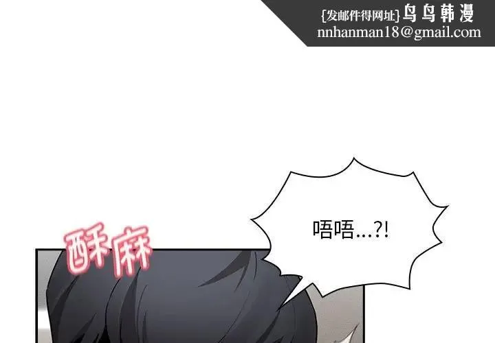 疫情期间的家教生活 第119話 第1页