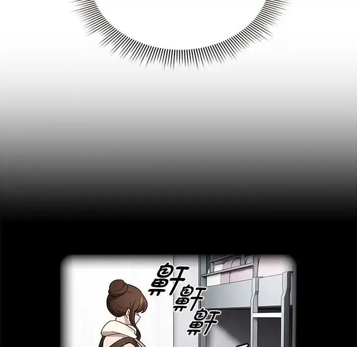 疫情期间的家教生活 第119話 第81页