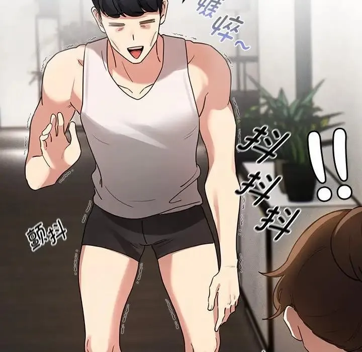疫情期间的家教生活 第119話 第122页