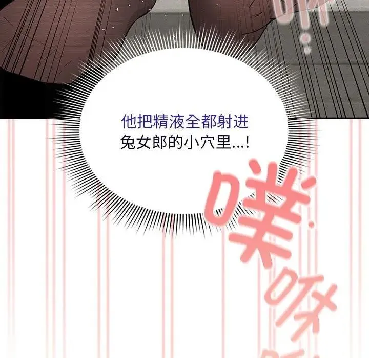 疫情期间的家教生活 第119話 第7页