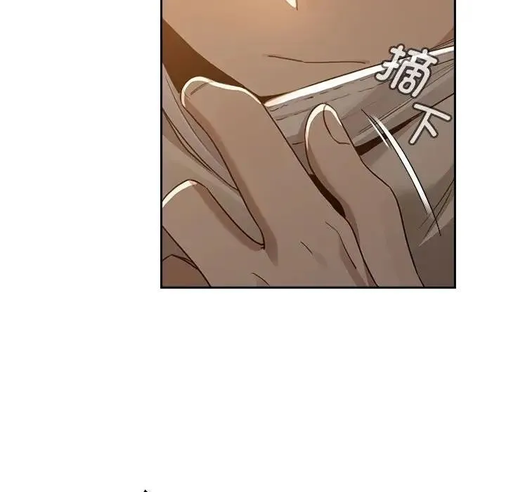 疫情期间的家教生活 第119話 第103页