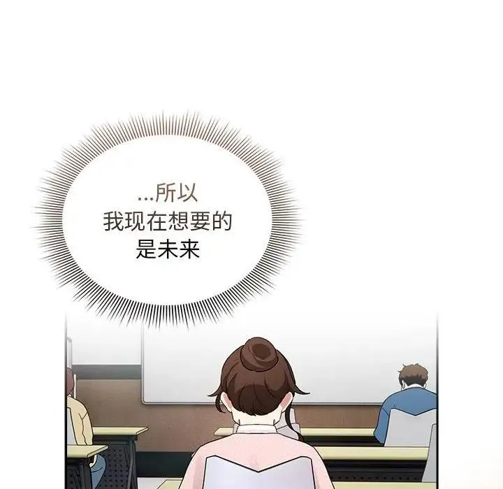 疫情期间的家教生活 第119話 第88页