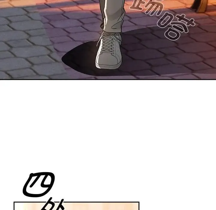 疫情期间的家教生活 第119話 第101页