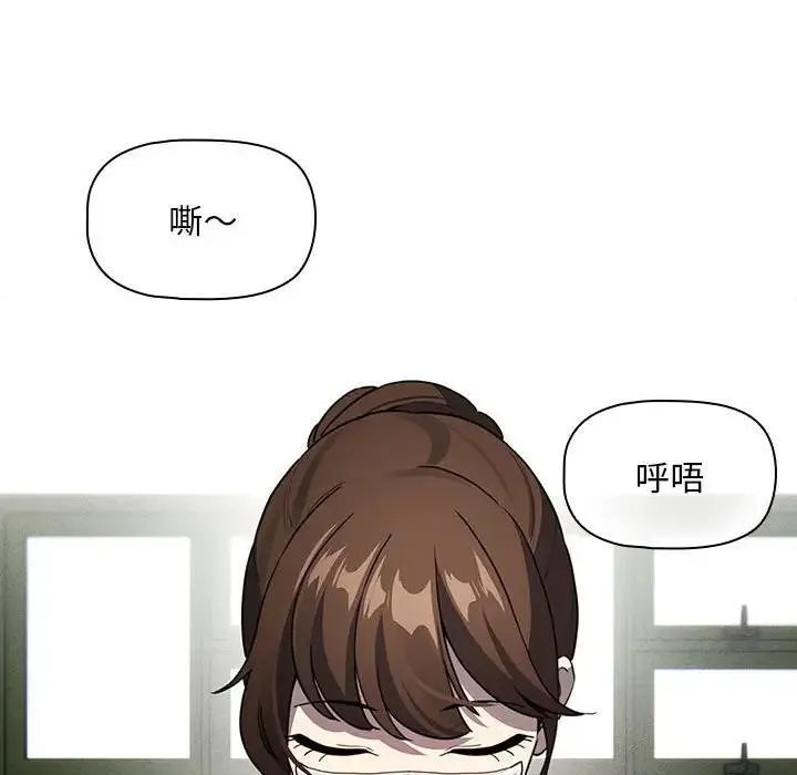 疫情期间的家教生活 第119話 第70页