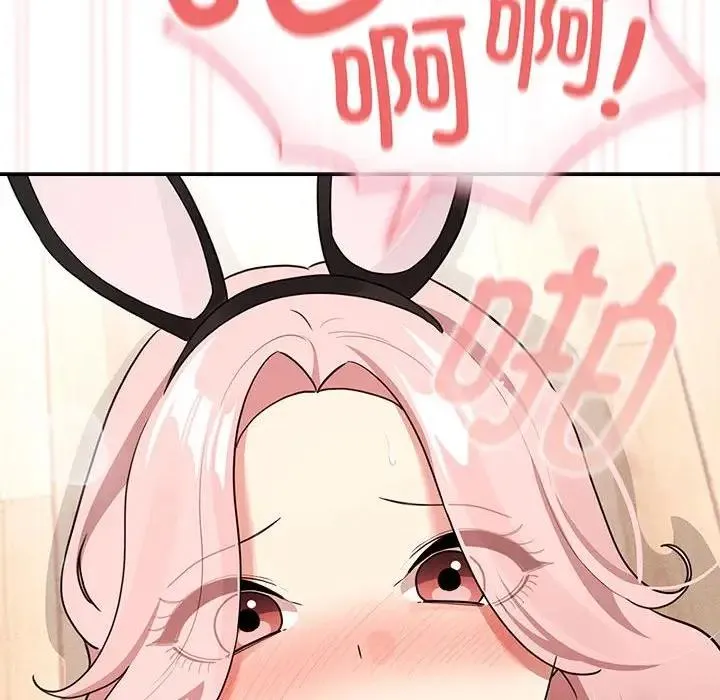 疫情期间的家教生活 第119話 第32页