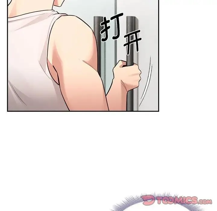 疫情期间的家教生活 第119話 第48页
