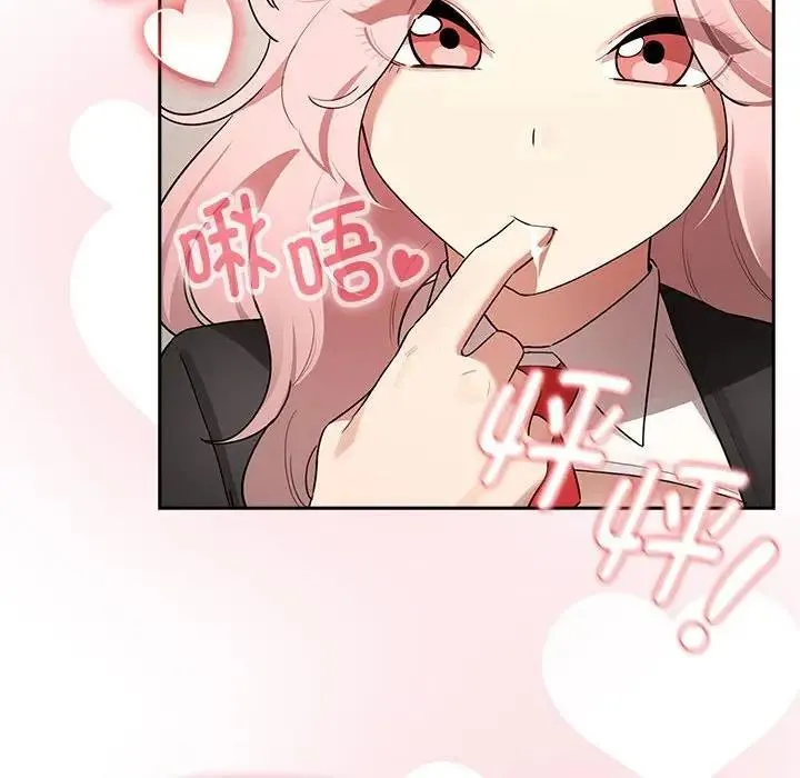 疫情期间的家教生活 第119話 第22页