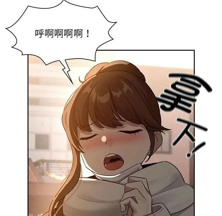 疫情期间的家教生活 第119話 第104页