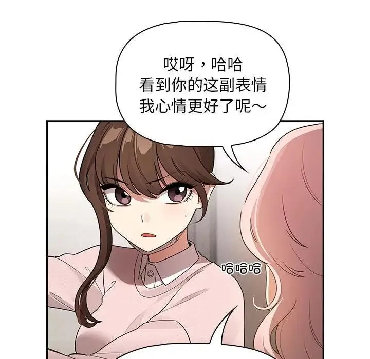 疫情期间的家教生活 第119話 第128页