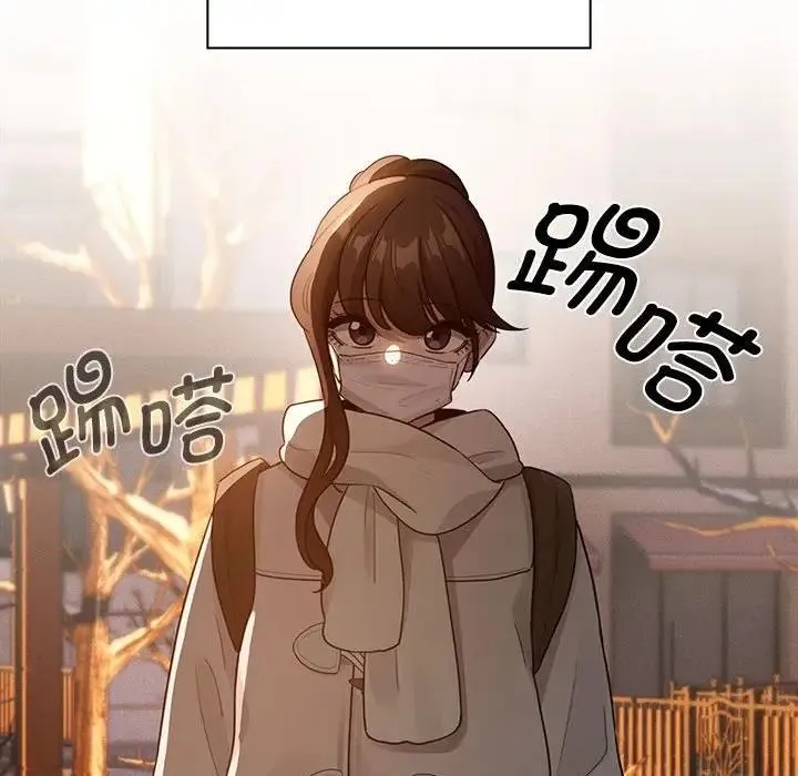 疫情期间的家教生活 第119話 第99页
