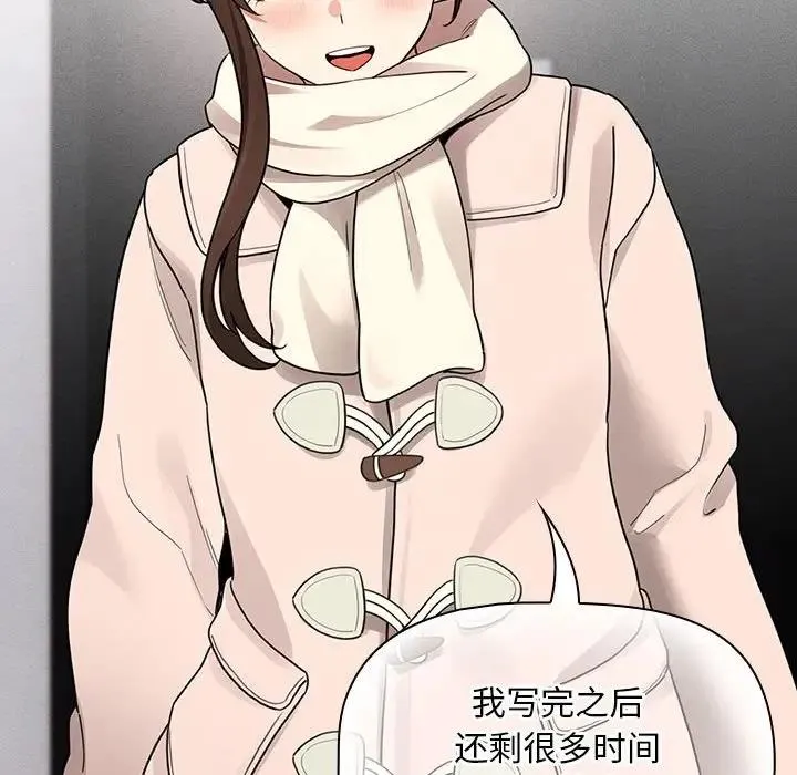 疫情期间的家教生活 第119話 第117页