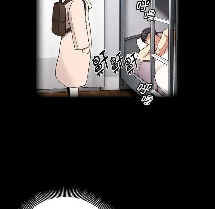 疫情期间的家教生活 第119話 第82页