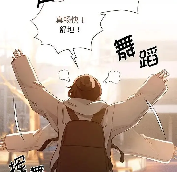 疫情期间的家教生活 第119話 第106页