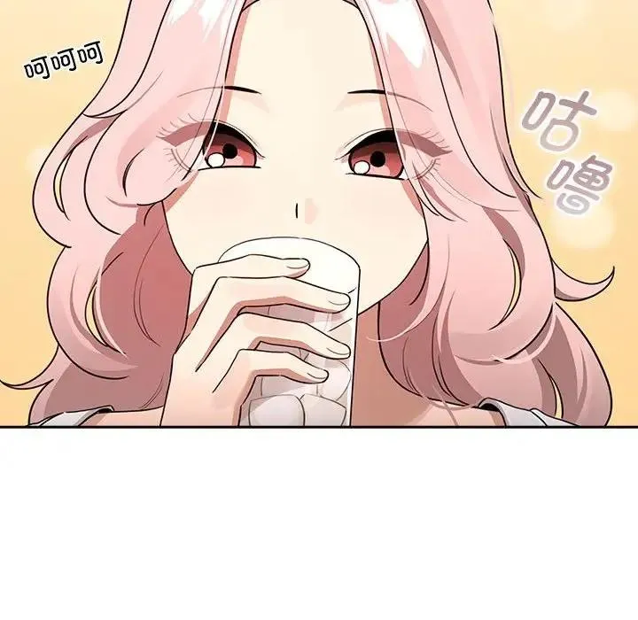 疫情期间的家教生活 第119話 第133页