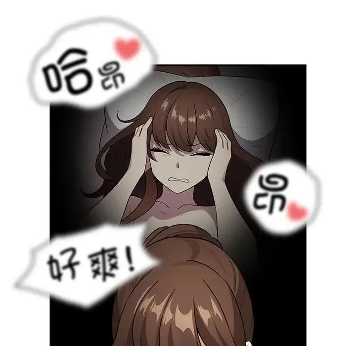 疫情期间的家教生活 第119話 第73页