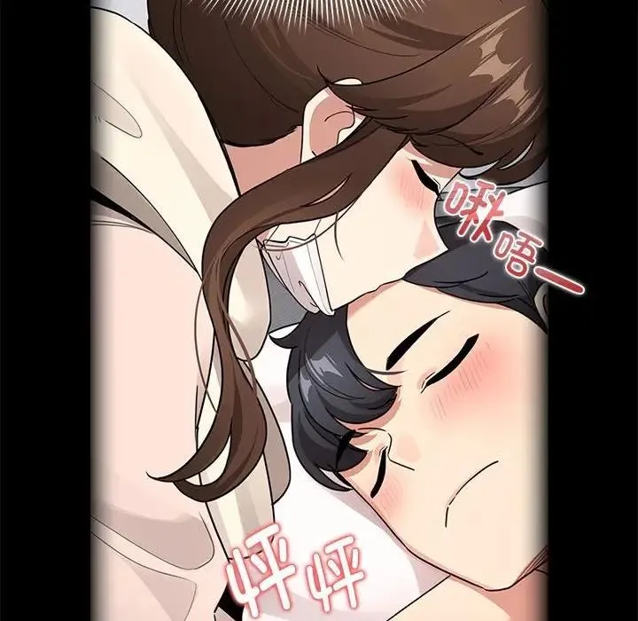 疫情期间的家教生活 第119話 第85页