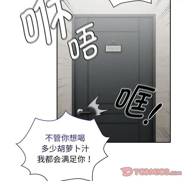 疫情期间的家教生活 第119話 第30页